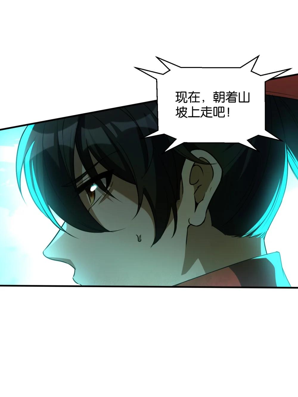 1 公主坟的直播！ 第73页