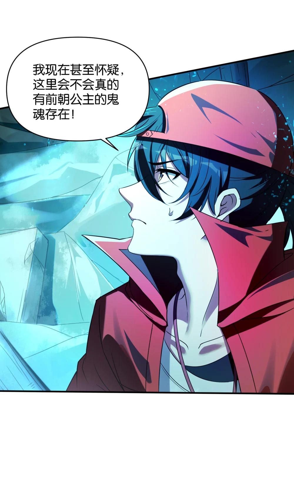 1 公主坟的直播！ 第75页