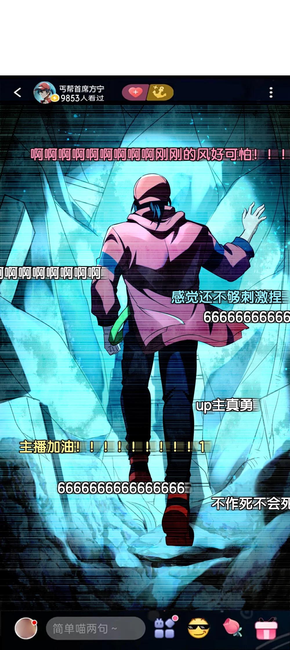 1 公主坟的直播！ 第76页