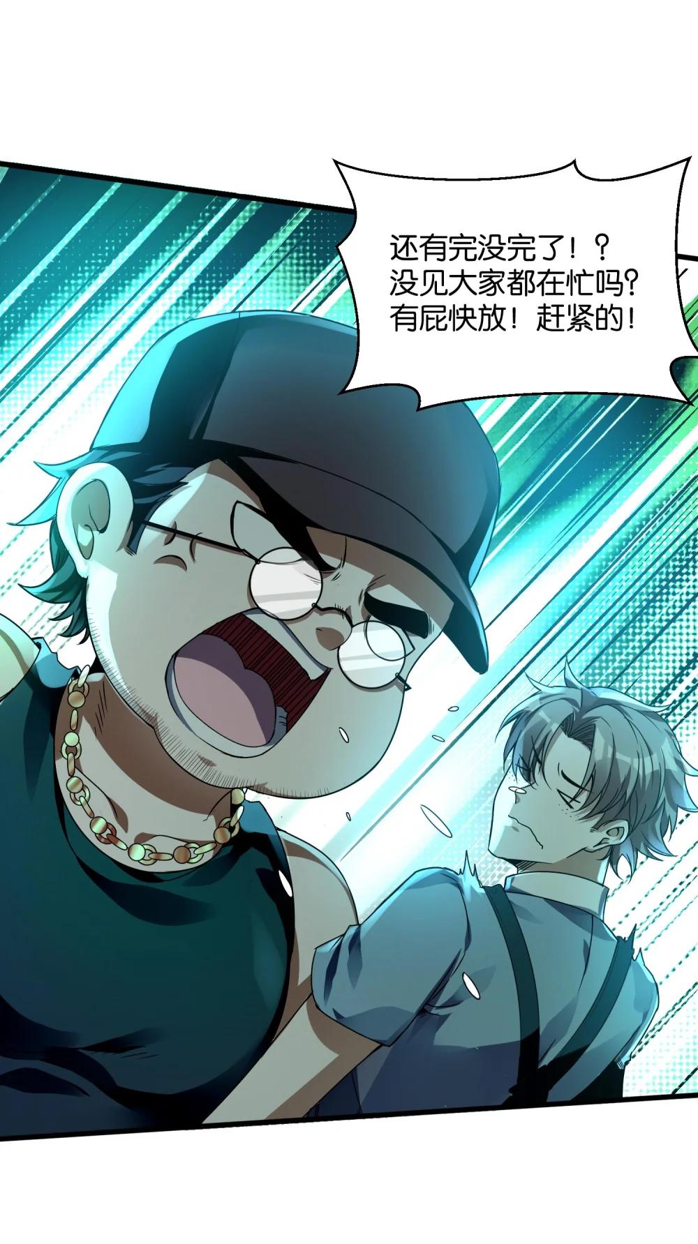 1 公主坟的直播！ 第78页