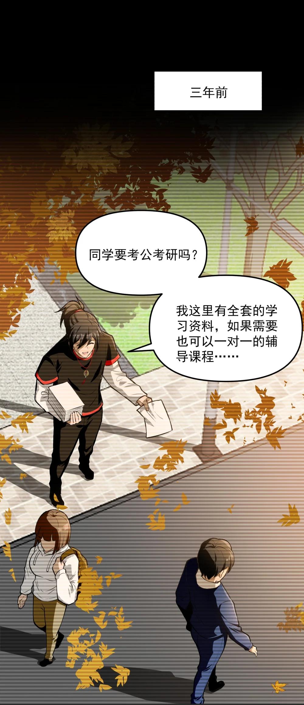30 姜国古戒 第3页