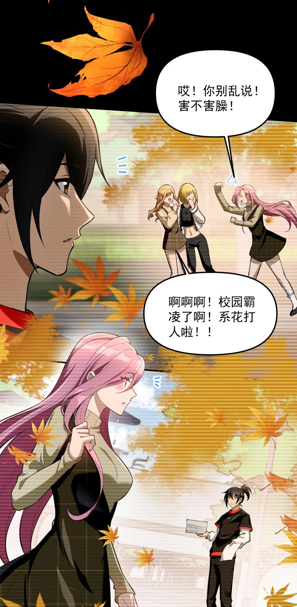 30 姜国古戒 第6页