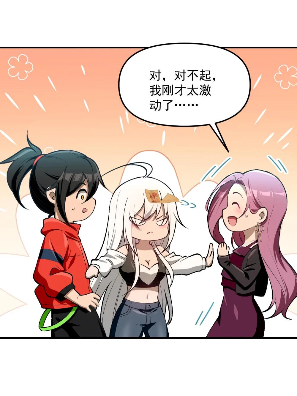 30 姜国古戒 第19页