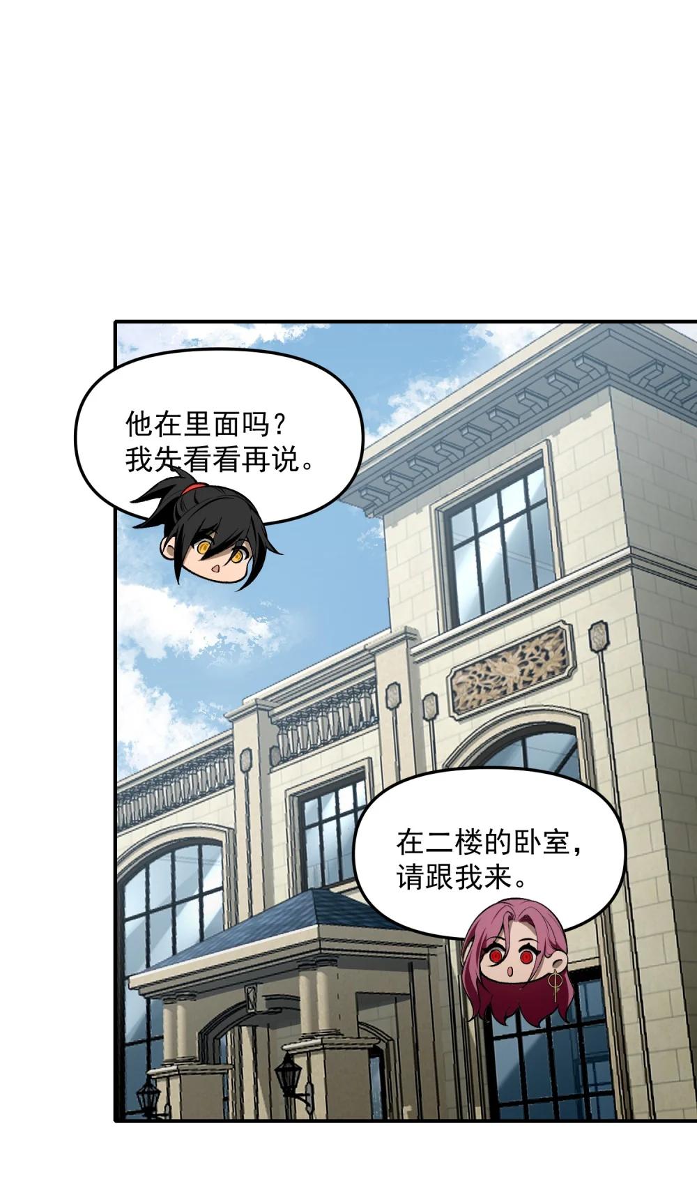 30 姜国古戒 第23页