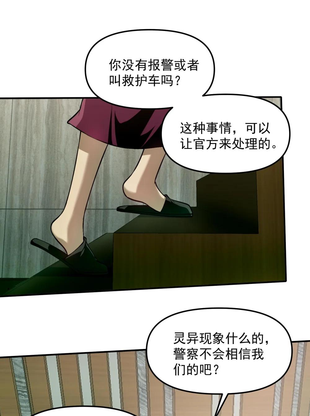 30 姜国古戒 第24页