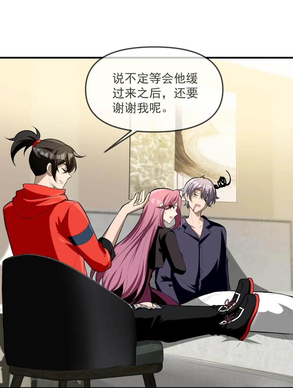 30 姜国古戒 第38页