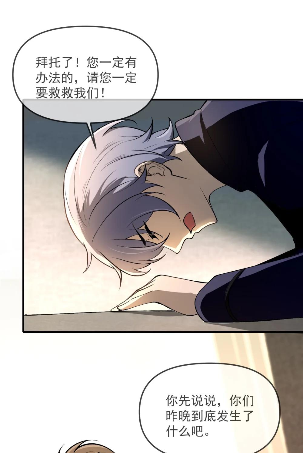 30 姜国古戒 第41页