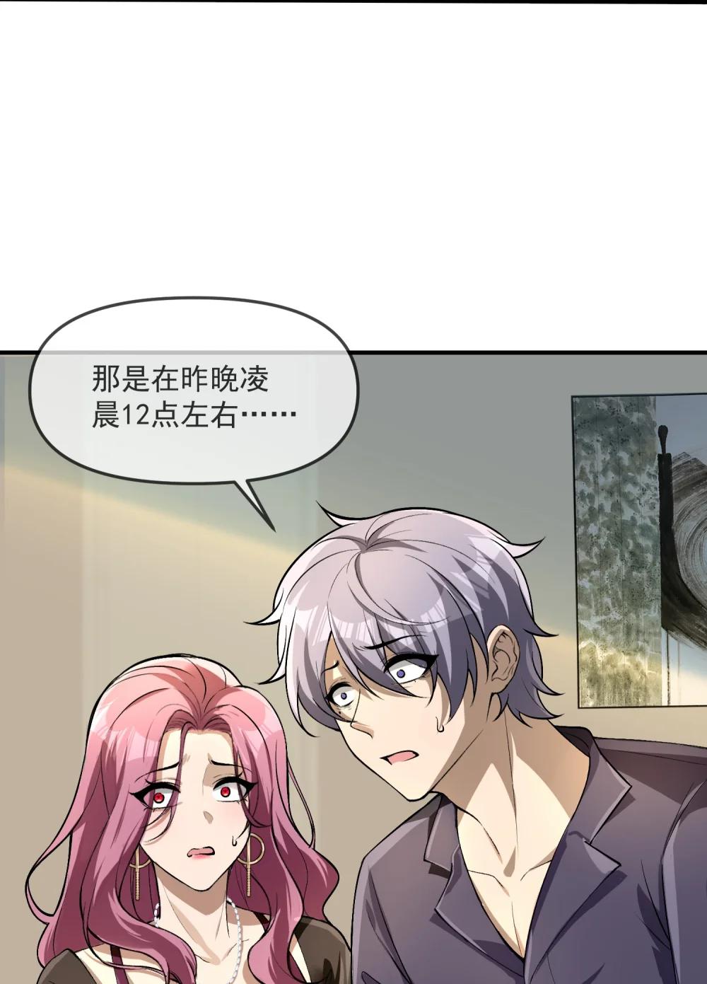 30 姜国古戒 第43页