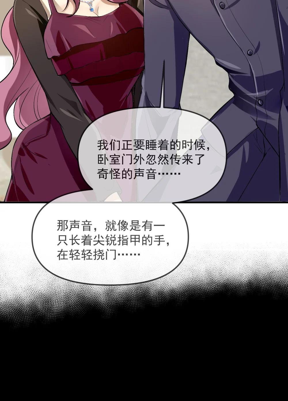 30 姜国古戒 第44页