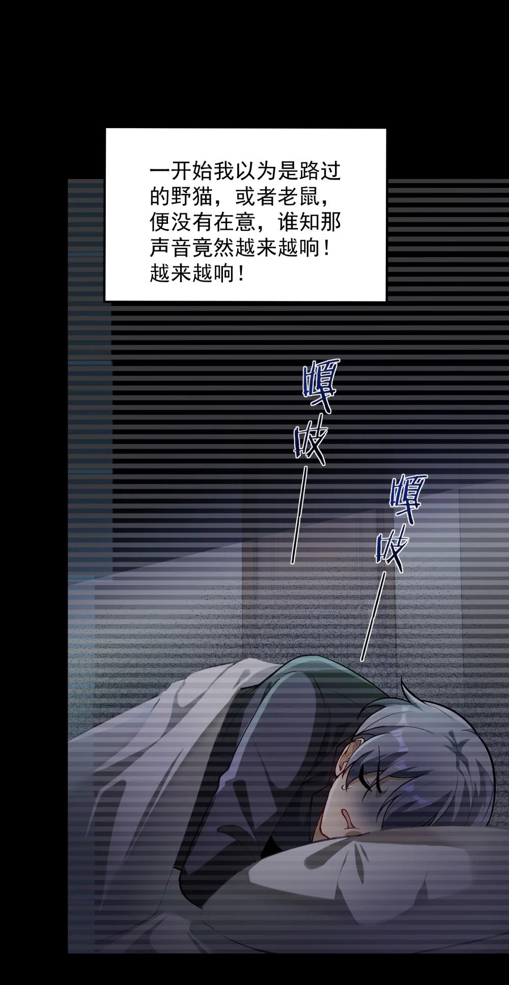 30 姜国古戒 第45页
