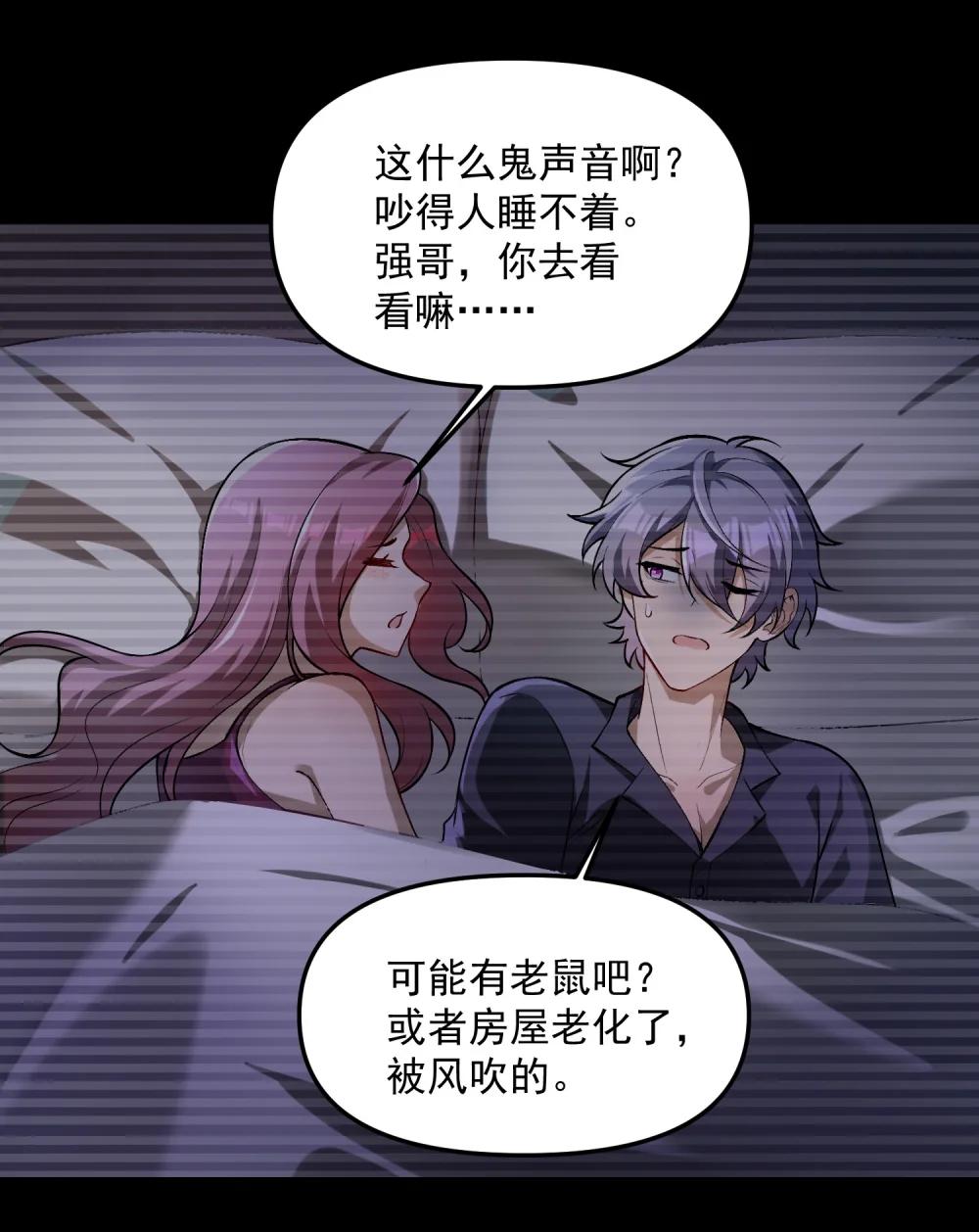 30 姜国古戒 第46页