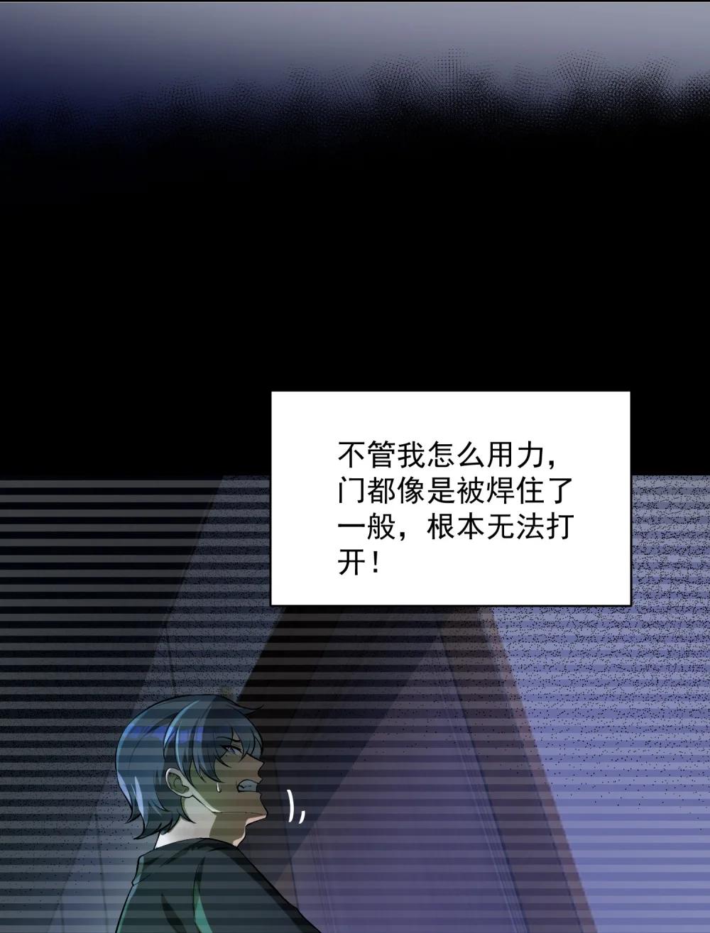 30 姜国古戒 第49页