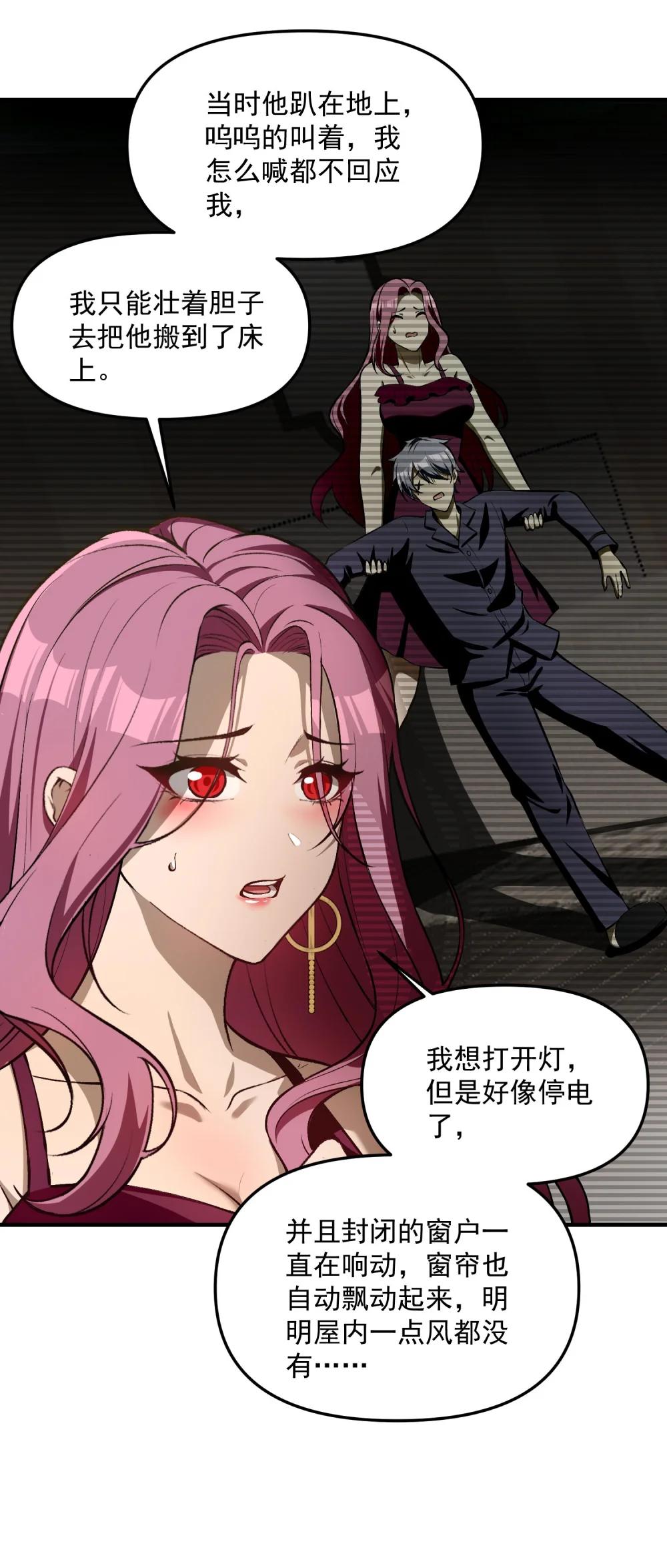 30 姜国古戒 第57页