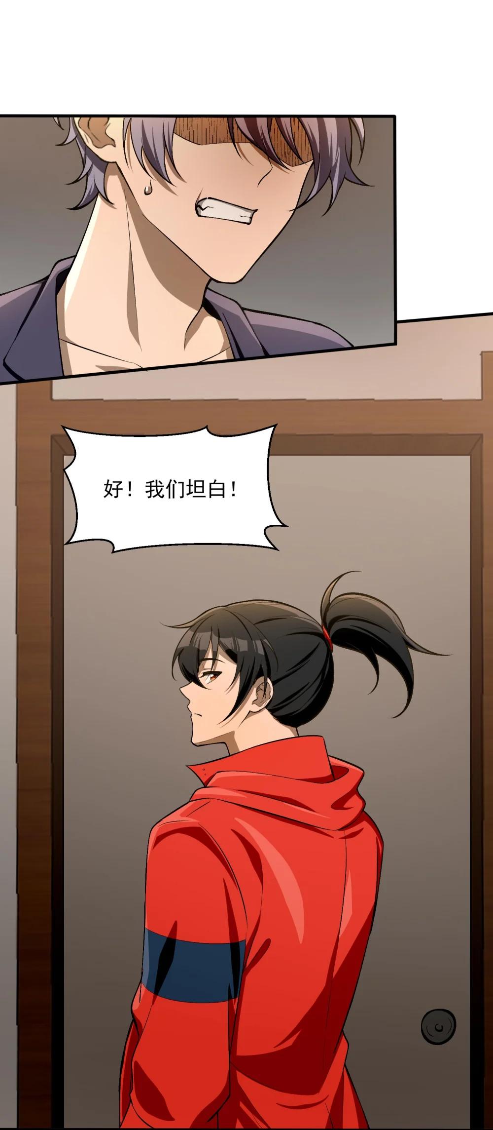 30 姜国古戒 第63页