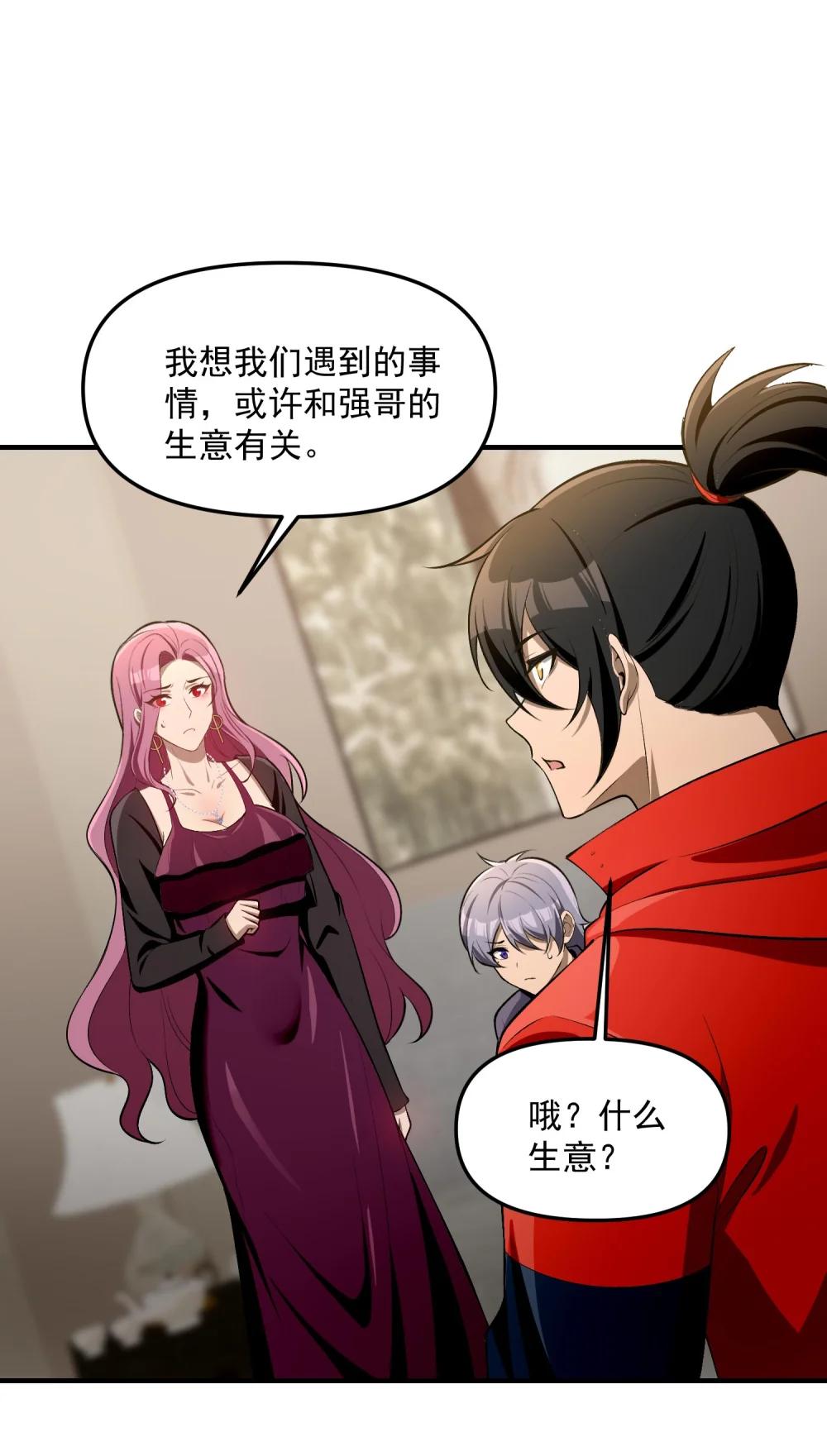 30 姜国古戒 第65页