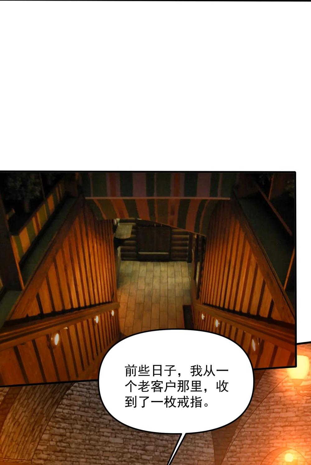 30 姜国古戒 第70页