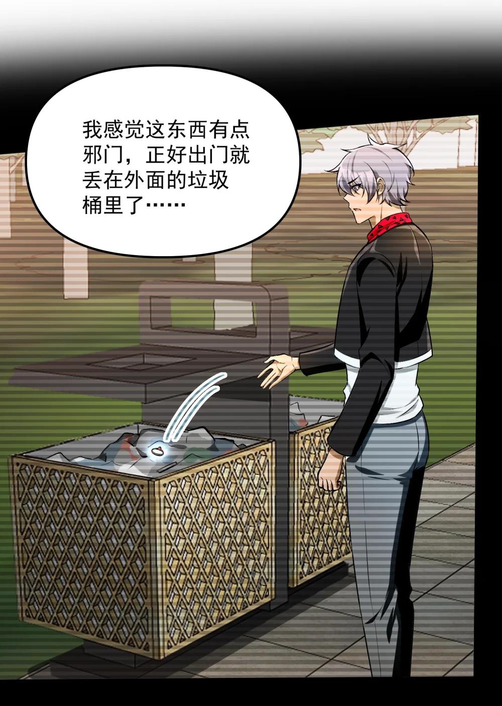 30 姜国古戒 第75页