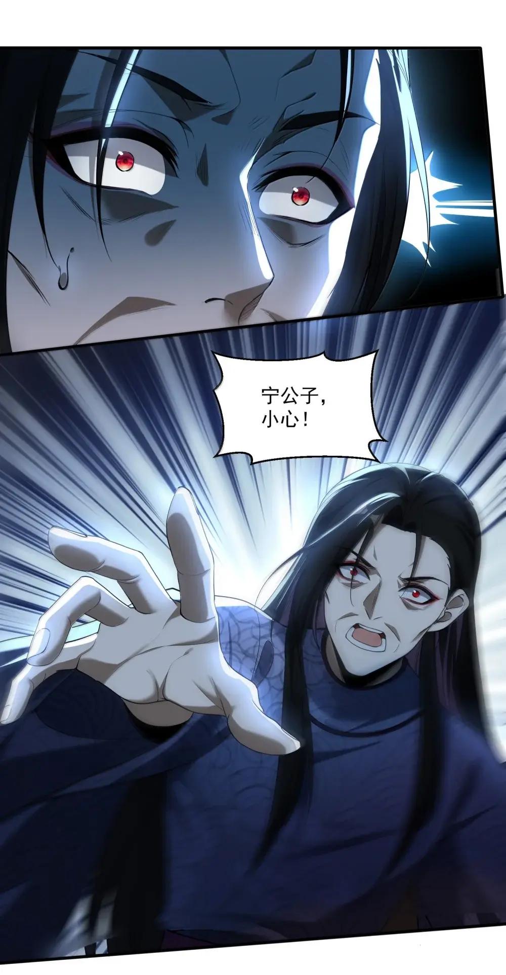 83 可怜可恨的龙翎剪 第7页