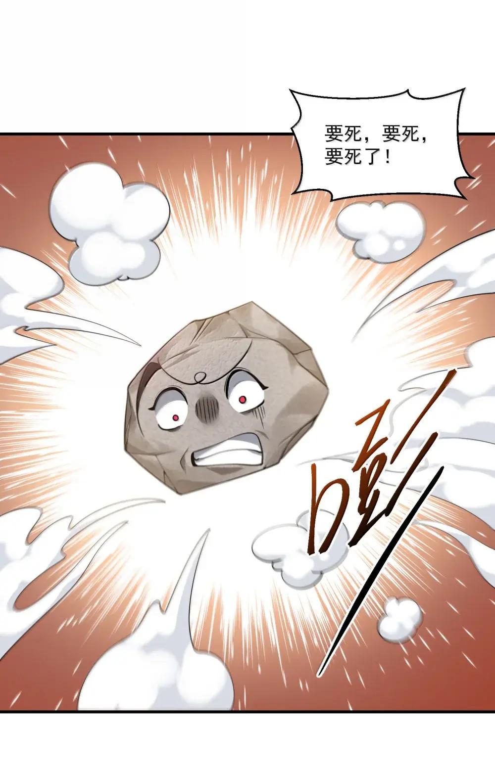 83 可怜可恨的龙翎剪 第39页