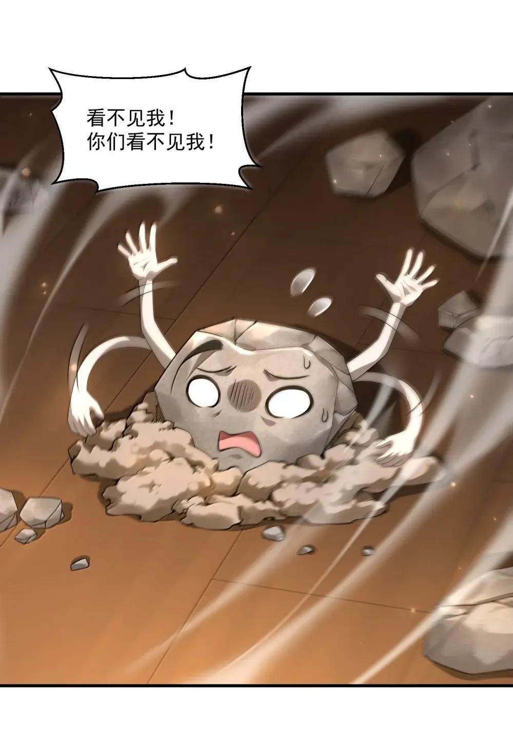 83 可怜可恨的龙翎剪 第40页