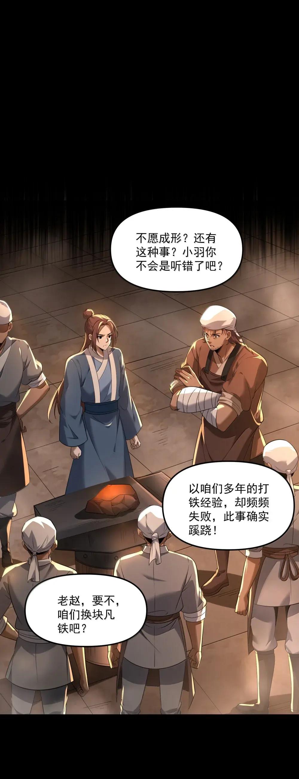 83 可怜可恨的龙翎剪 第53页