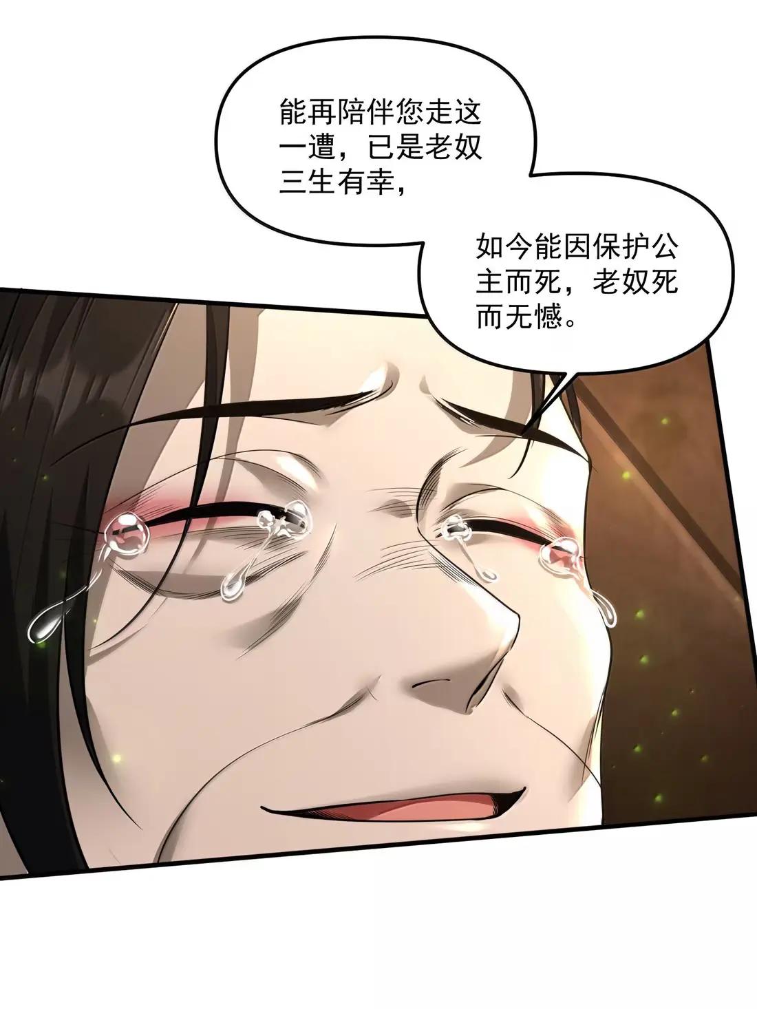 88 地宫核心区域 第13页