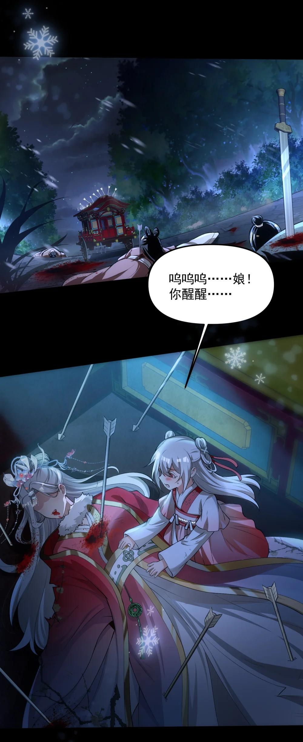 35 黎儿……我会保护你的！ 第3页