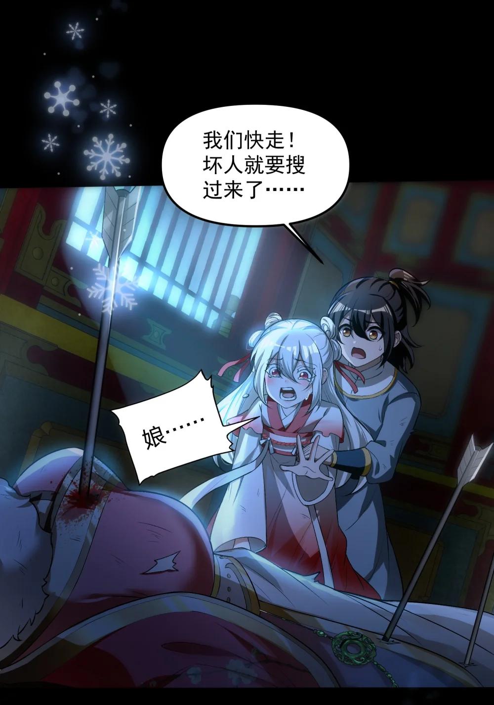 35 黎儿……我会保护你的！ 第4页