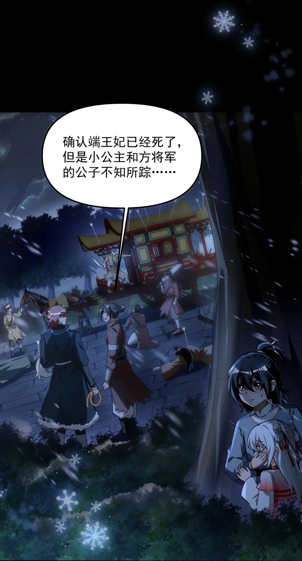 35 黎儿……我会保护你的！ 第5页