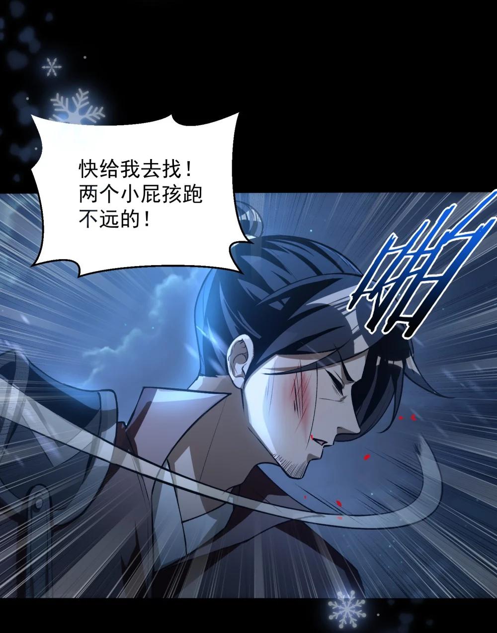 35 黎儿……我会保护你的！ 第6页