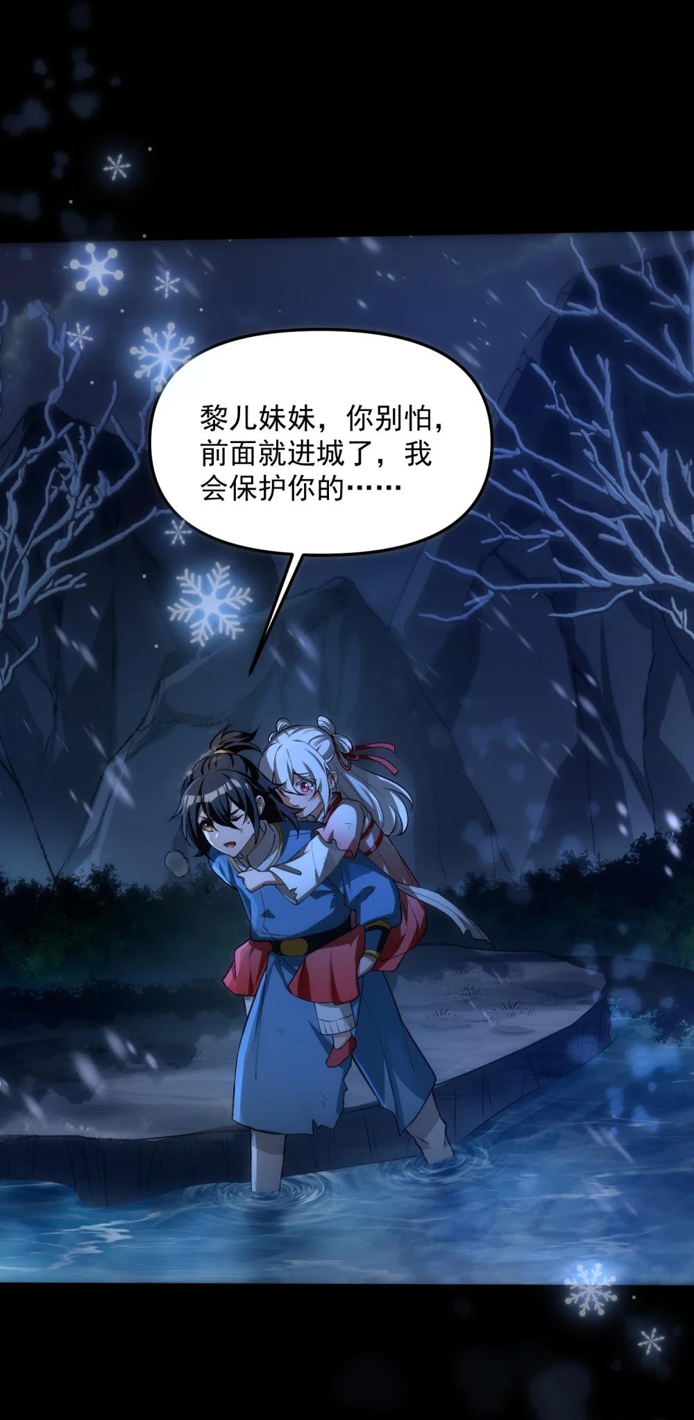 35 黎儿……我会保护你的！ 第8页