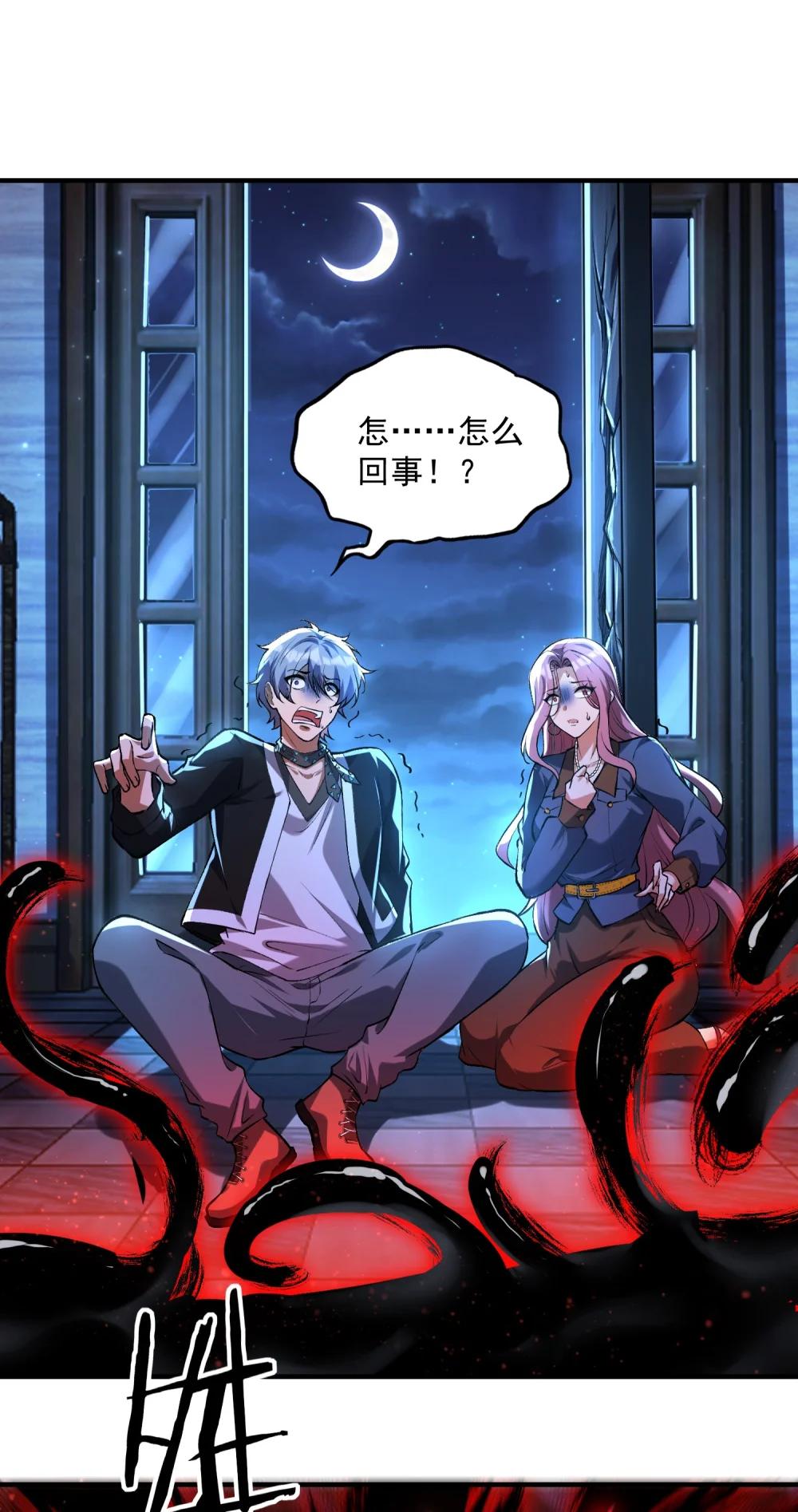 35 黎儿……我会保护你的！ 第17页