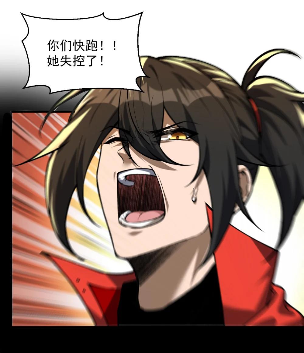 35 黎儿……我会保护你的！ 第19页
