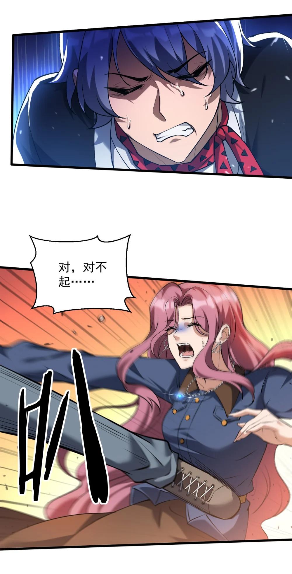 35 黎儿……我会保护你的！ 第24页