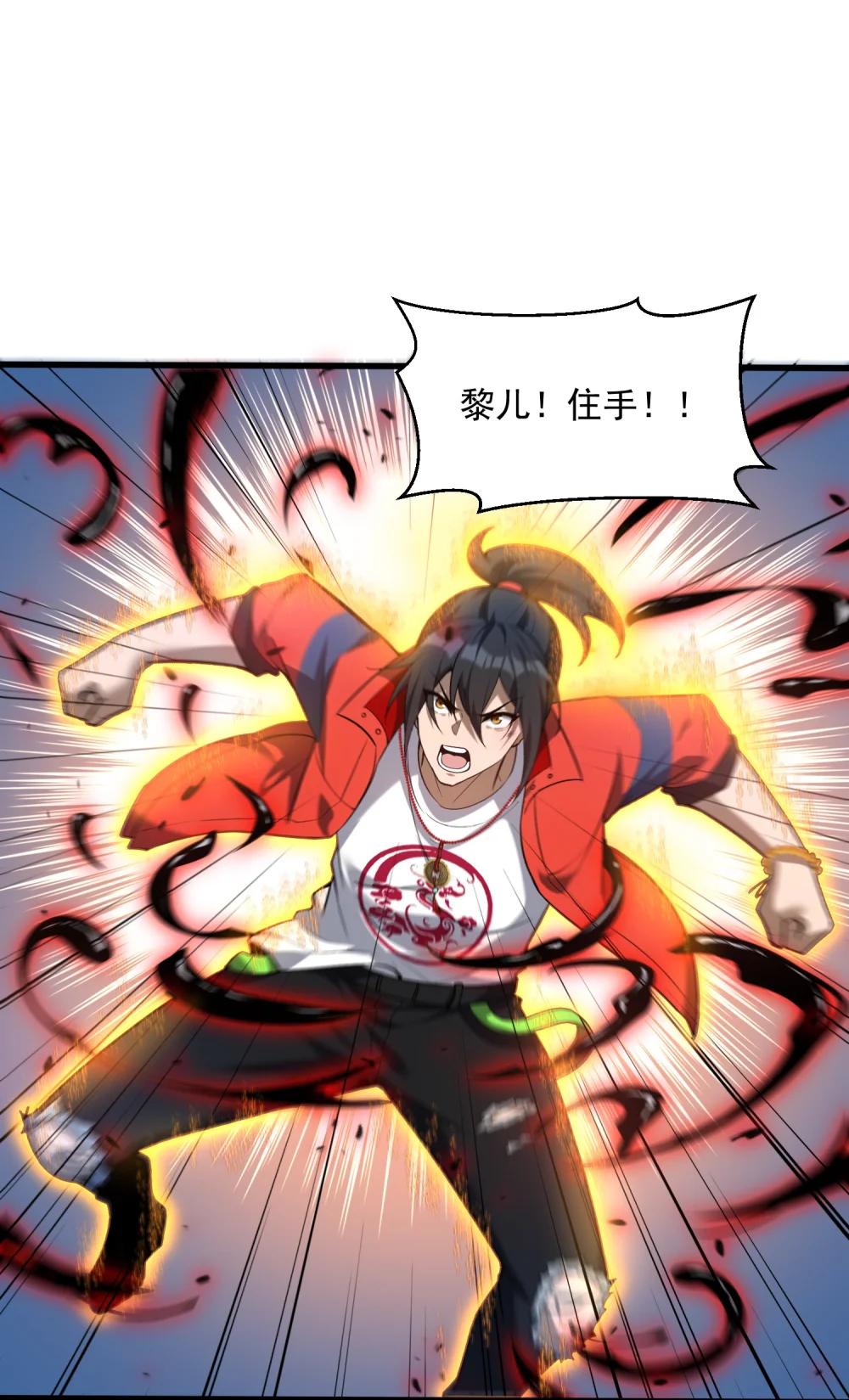 35 黎儿……我会保护你的！ 第28页