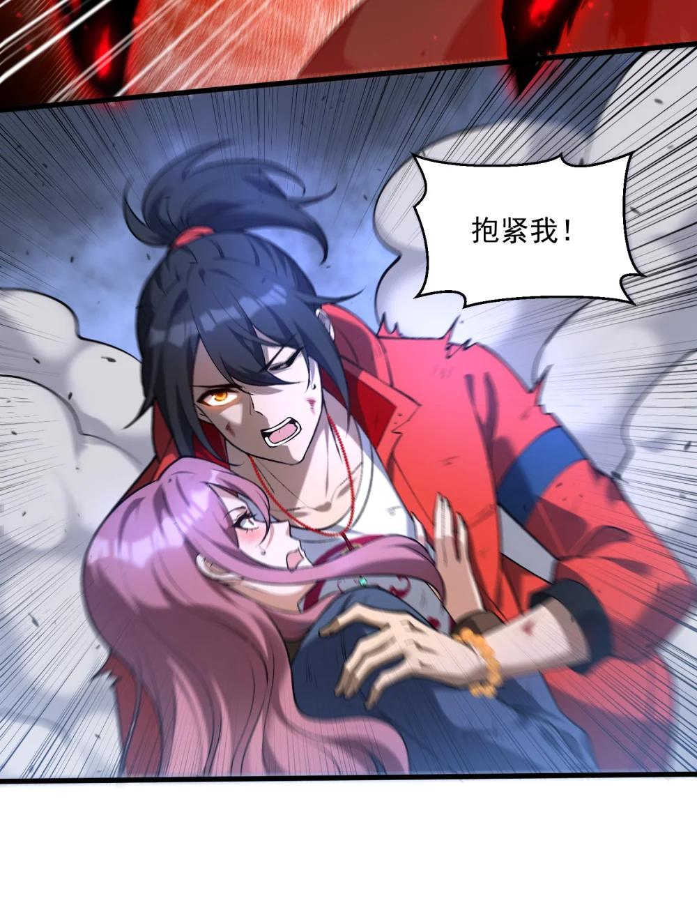 35 黎儿……我会保护你的！ 第32页