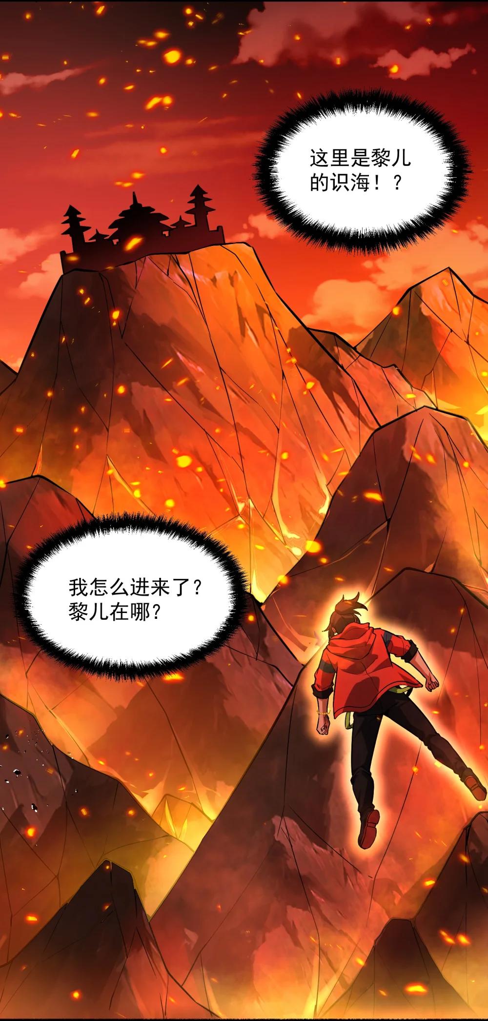 35 黎儿……我会保护你的！ 第46页