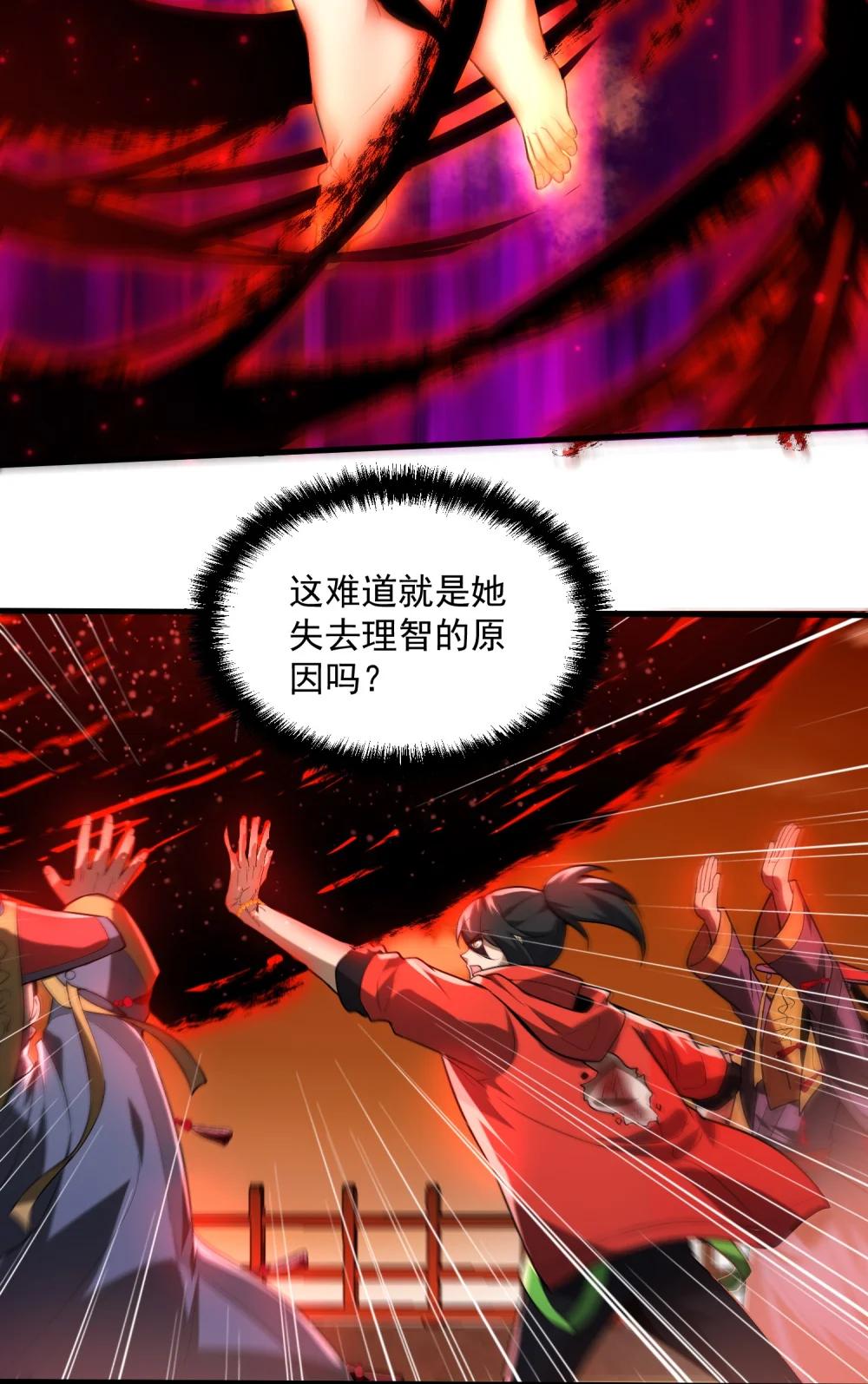 35 黎儿……我会保护你的！ 第55页
