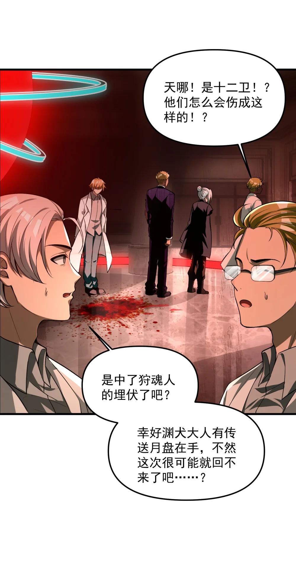 35 黎儿……我会保护你的！ 第65页