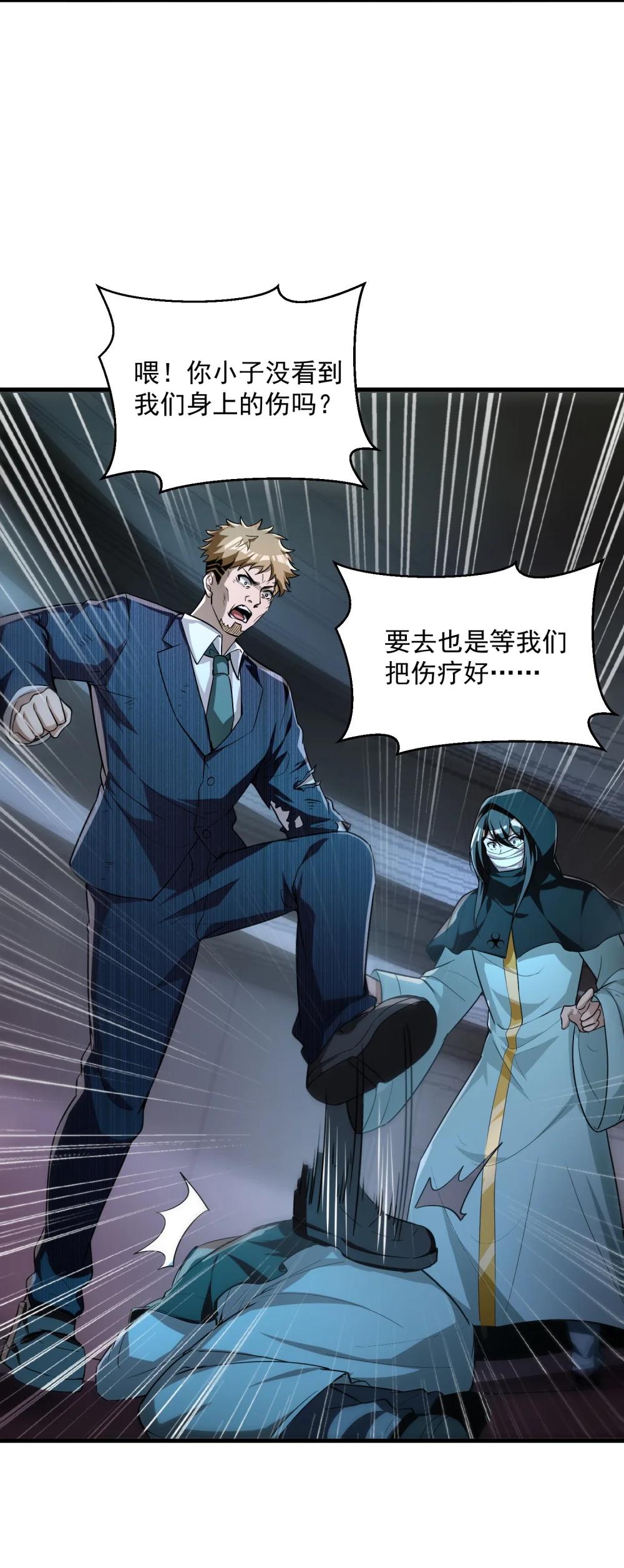 35 黎儿……我会保护你的！ 第68页