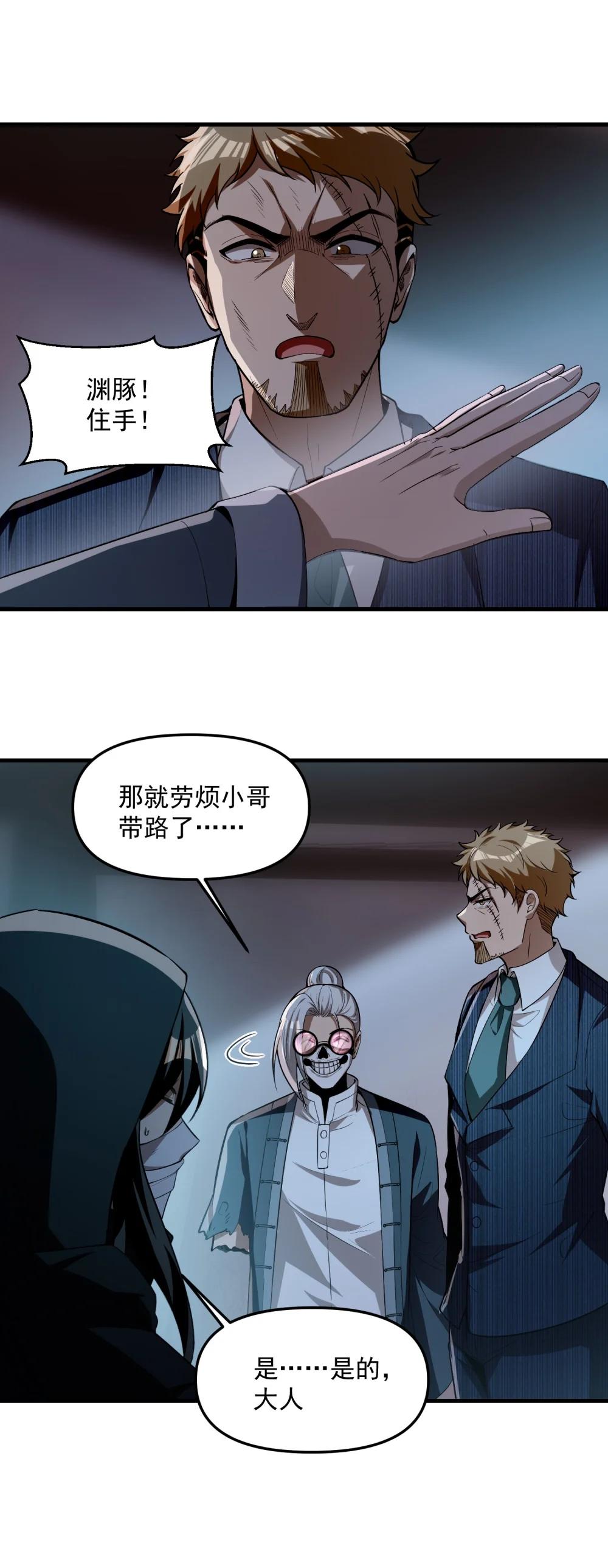 35 黎儿……我会保护你的！ 第69页