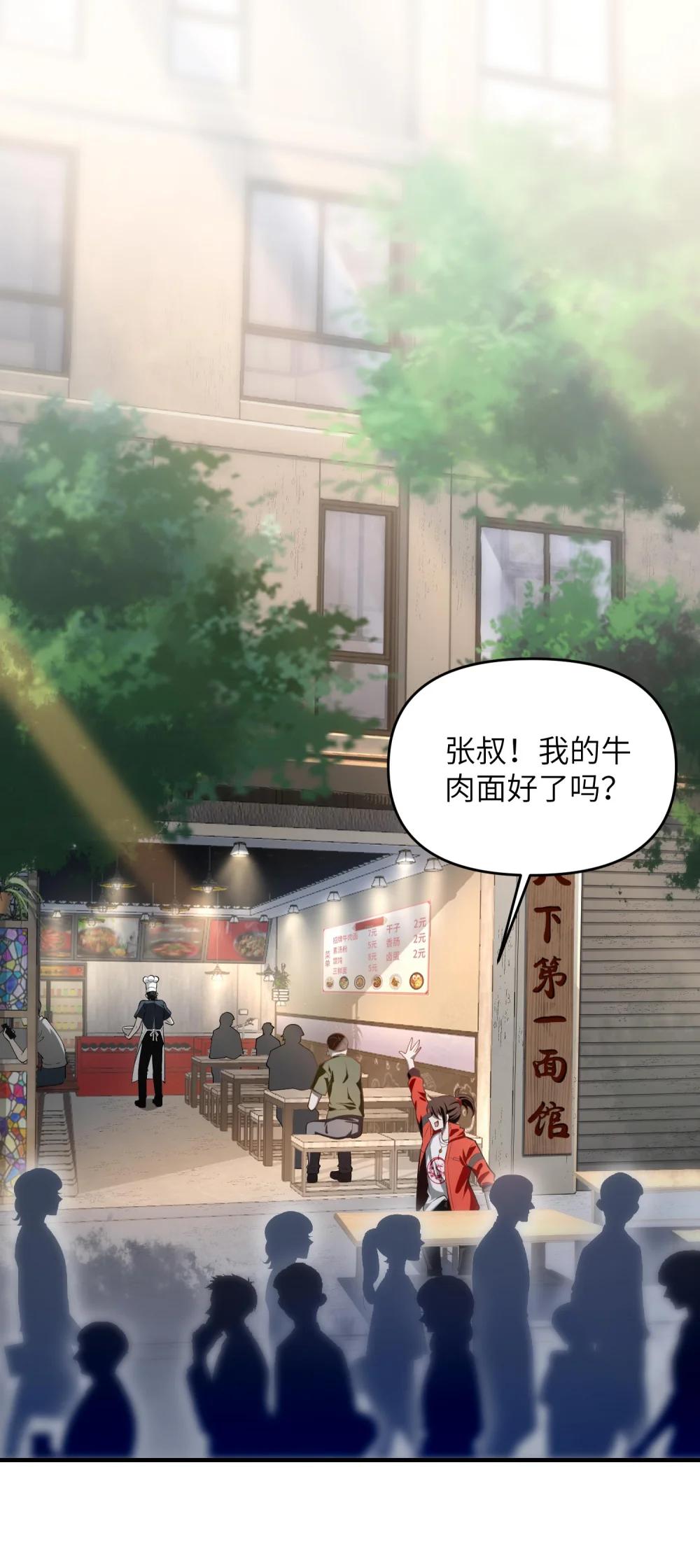 11 恢复力量的契机 第2页