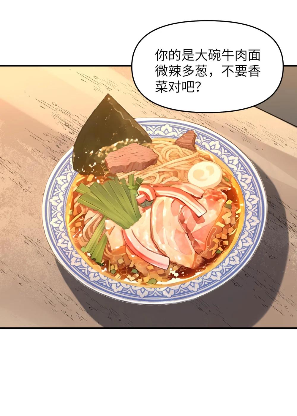 11 恢复力量的契机 第4页