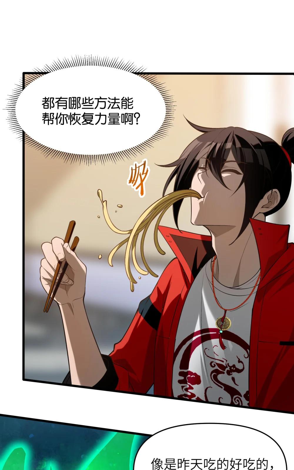 11 恢复力量的契机 第8页