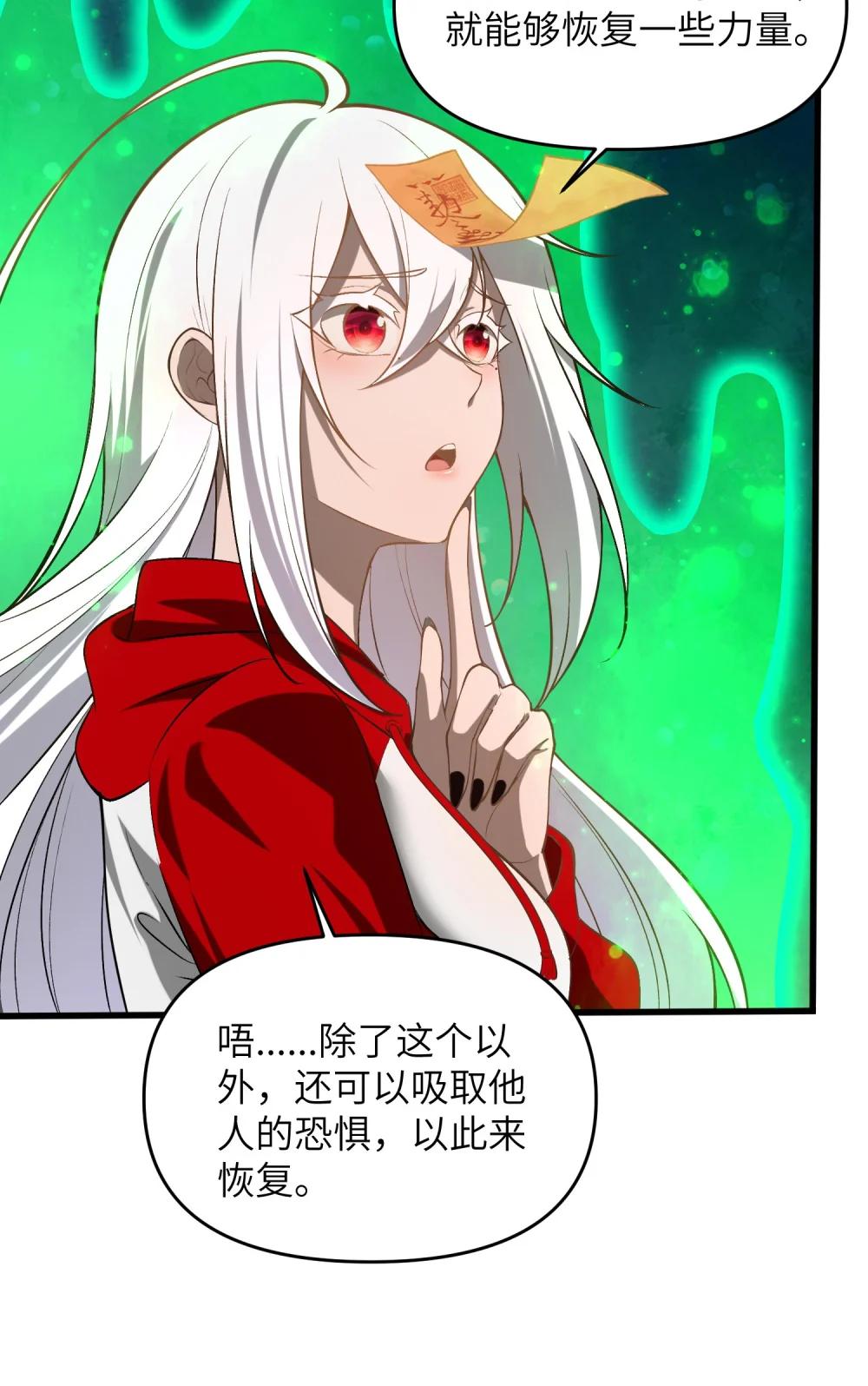 11 恢复力量的契机 第9页