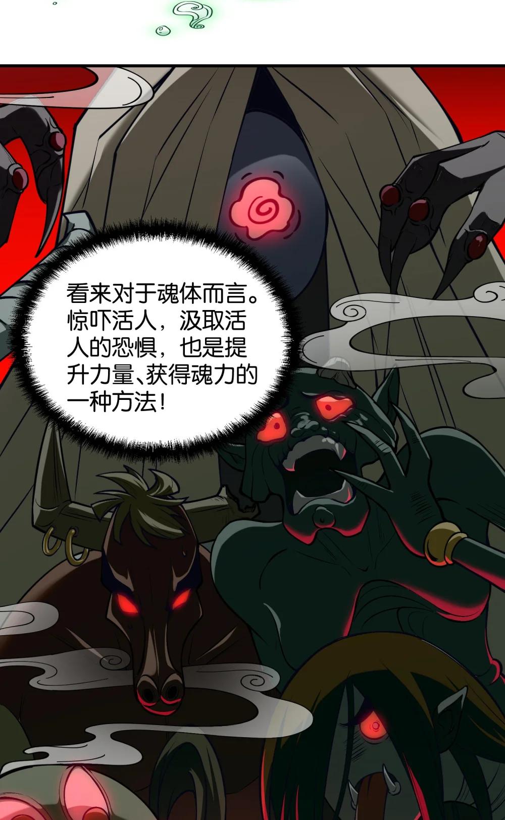 11 恢复力量的契机 第11页