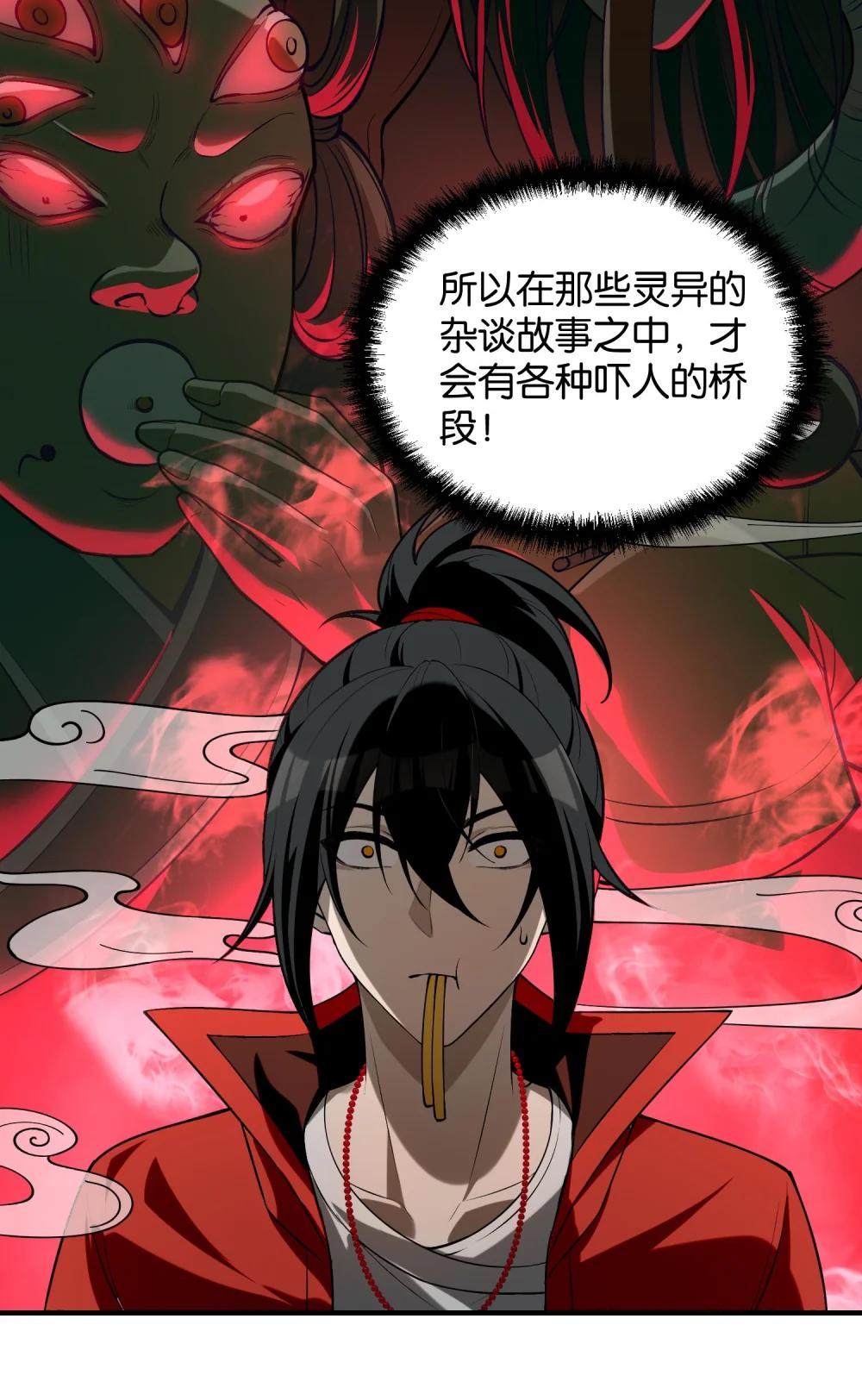 11 恢复力量的契机 第12页