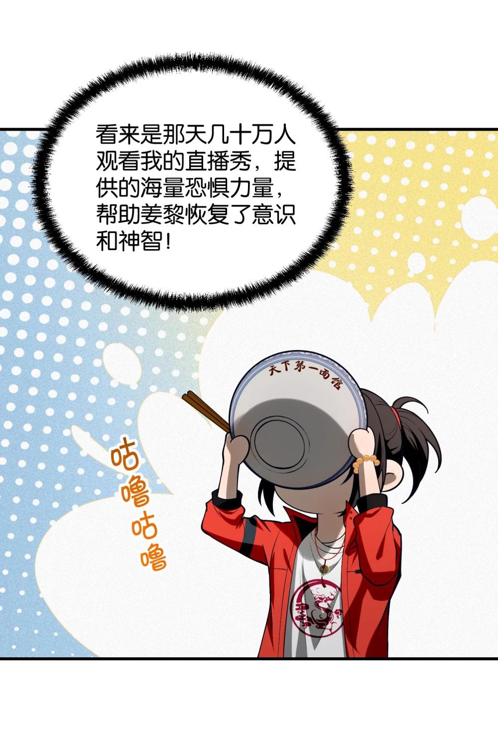 11 恢复力量的契机 第13页