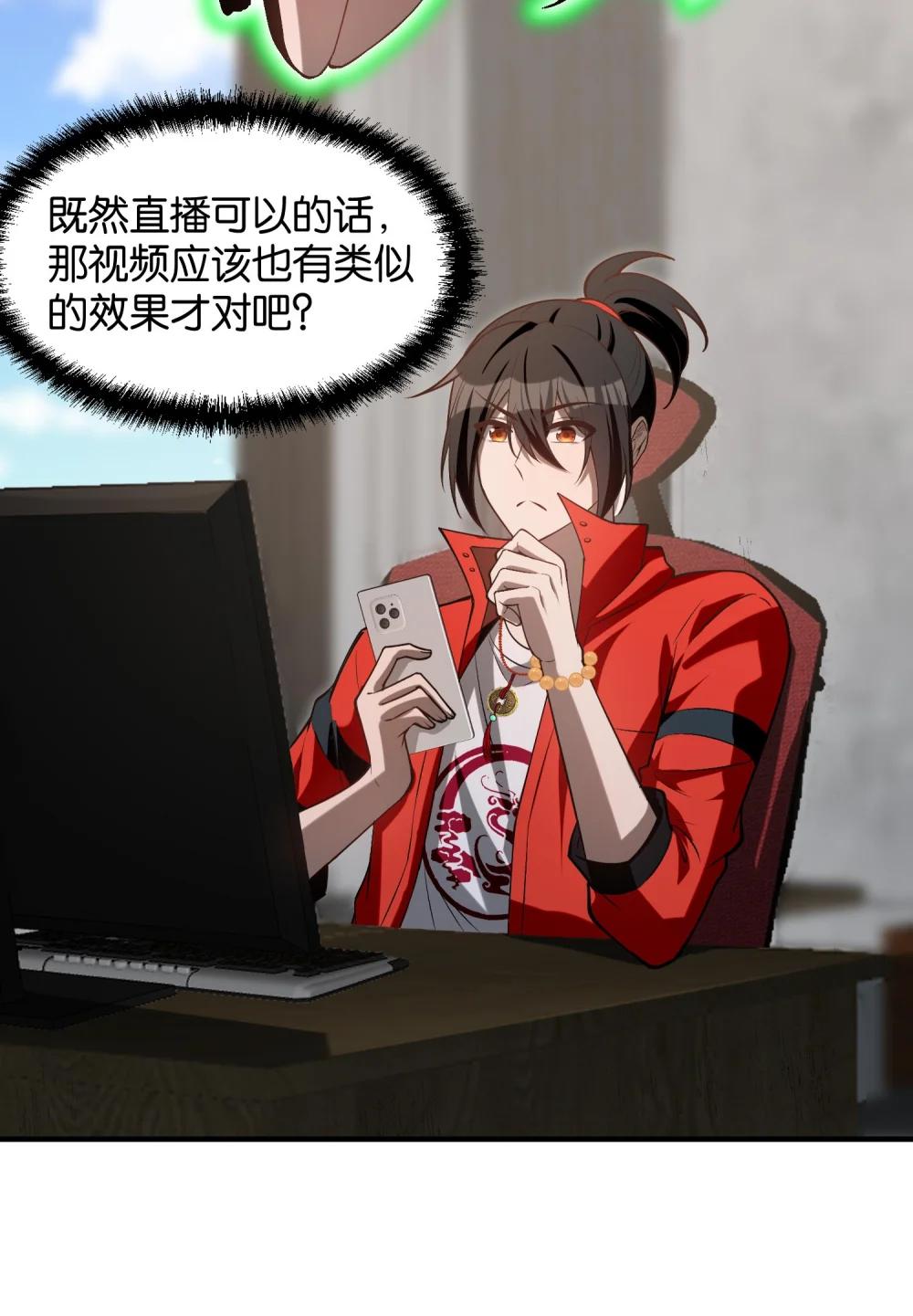11 恢复力量的契机 第19页