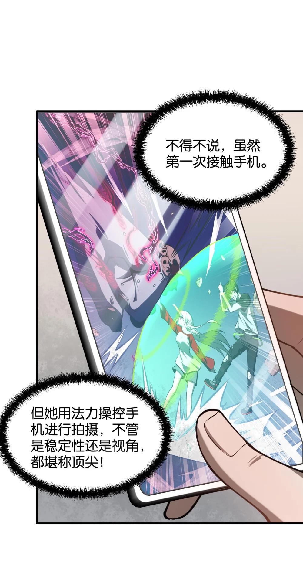 11 恢复力量的契机 第20页